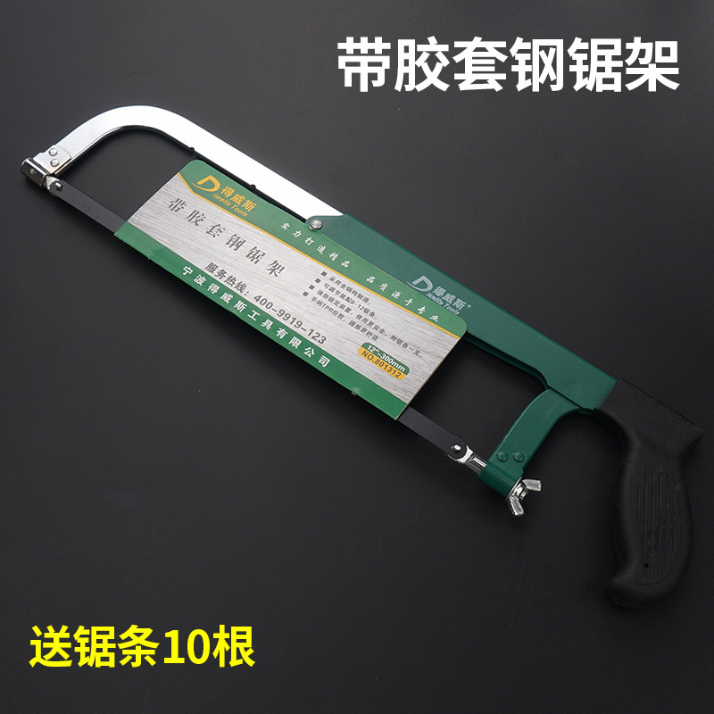 得威斯手工锯子钢锯架锯弓电镀手工锯木工锯钢锯模型锯多用锯子