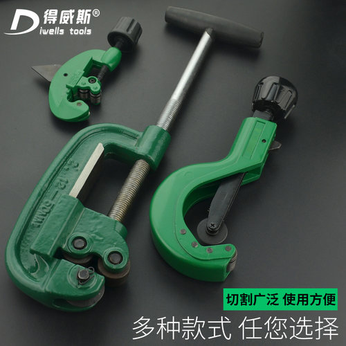 得威斯不锈钢铁管波纹管子割刀