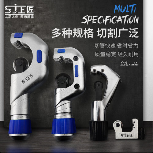 上匠不锈钢专业铜管管子割刀