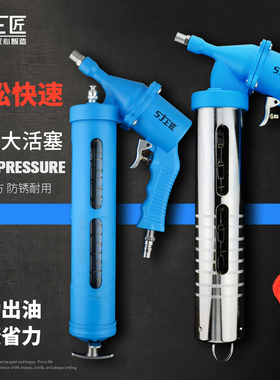 上匠气动黄油枪  黄油枪气压黄油枪400cc空压机储油罐用 高压气动