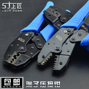 工具多规格棘轮式裸端子压接钳 插簧压线钳 绝缘端子钳冷压钳