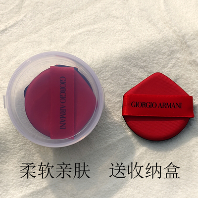 阿玛尼气垫粉扑替换脸部打底干湿两用不吃粉bb霜粉底液水滴面扑