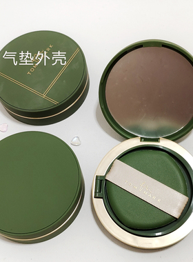 唐魅可气垫盒空盒外壳替换芯盒子抹茶慕斯榛果通用磁扣送粉扑