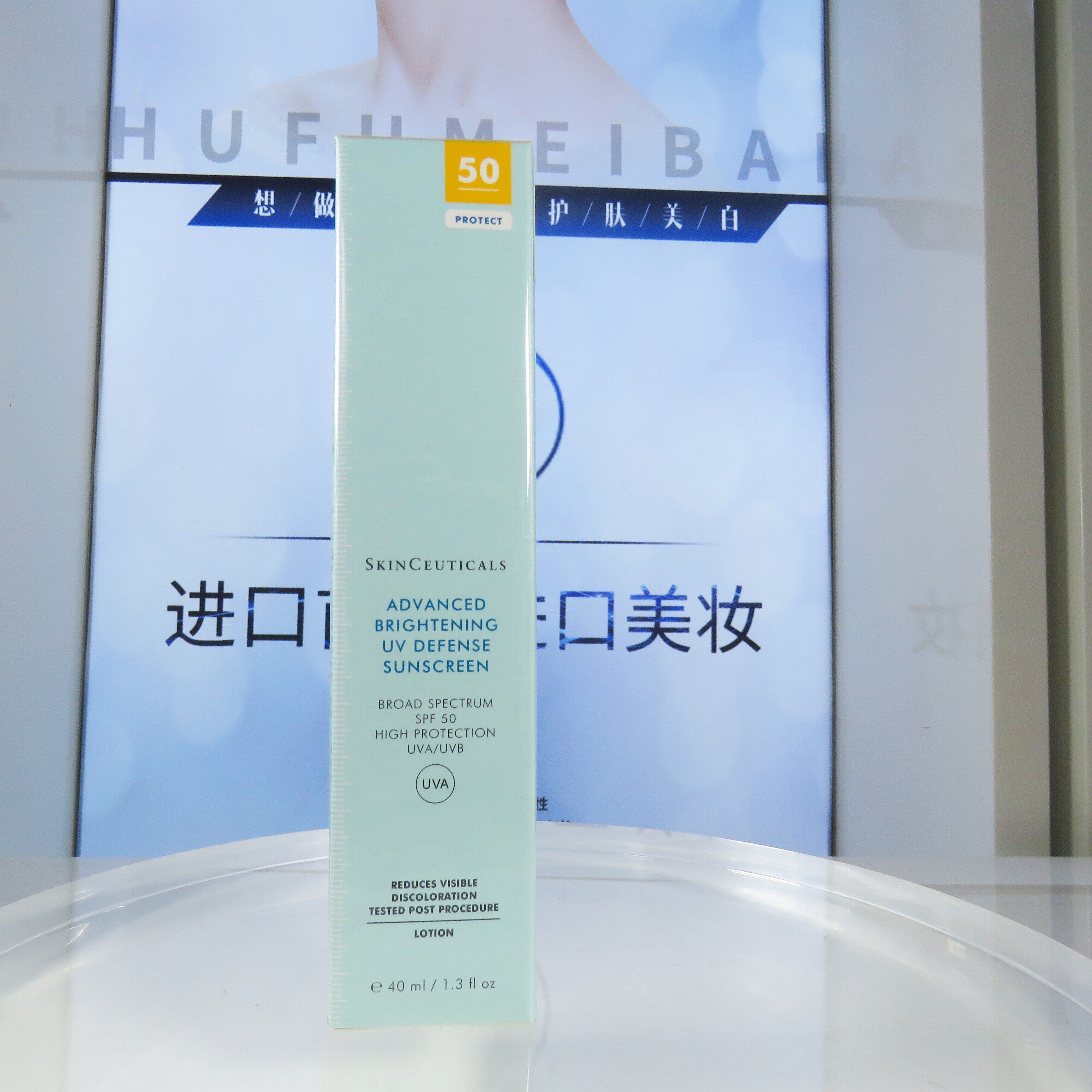 修丽可小银伞防晒霜40ml美白淡斑隔离紫外线清爽精华防晒乳spf50