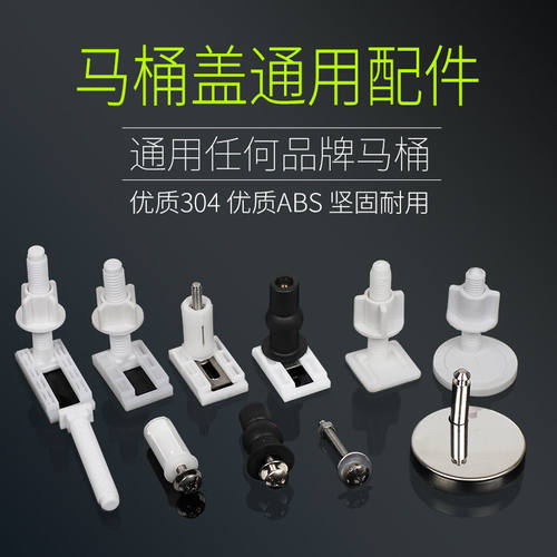 马桶盖螺栓橡胶固定盖板马桶盖