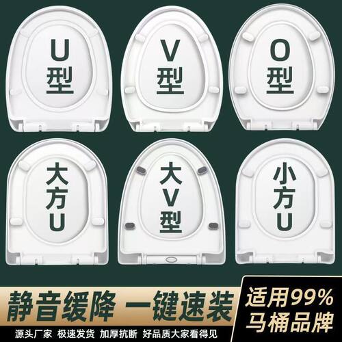 通用马桶盖加厚坐便盖器盖板配件