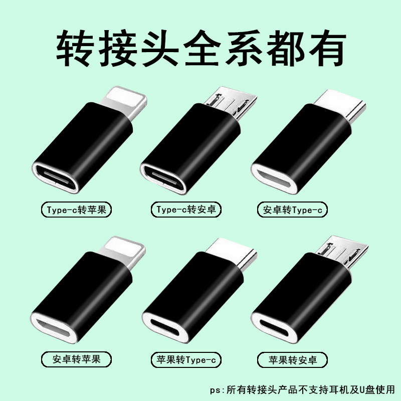 安卓转type-c转接头适用苹果小米VIVOPP魅族华为充电传输转换器