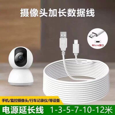 监控摄像头USB延长线转Type-C