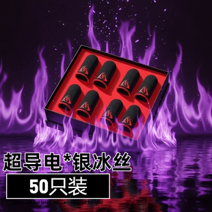 手游防汗吃鸡指套和平精英王者荣耀手指套游戏电竞神器 50只装