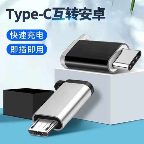 micro接口华为安卓数据线