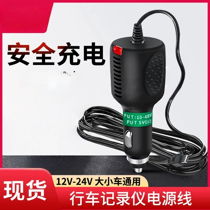 车载GPS导航充电器MINIT头点烟器