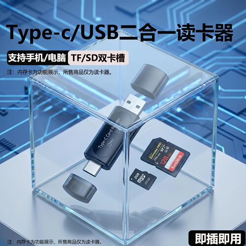 Type-C四合一读卡器TF/SD/USB