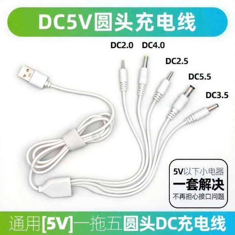 5V1A/DC3.5圆口USB充电器