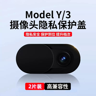 笔记本摄像头遮挡贴手机电脑前置镜头防黑客偷窥保护隐私滑盖神器