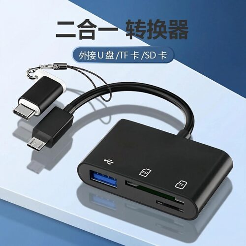 Type-C/TF/SD三合一读卡器