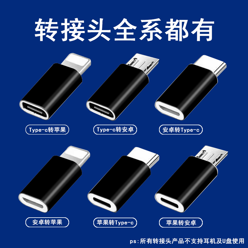 安卓转typec转安卓互转适用于苹果转typec华为小米数据线充电转接
