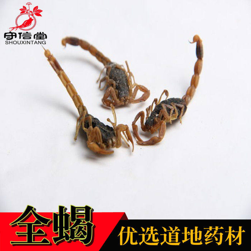 10成干 全蝎中药材蝎子全虫清水无盐 无硫 选装50克 免费打粉