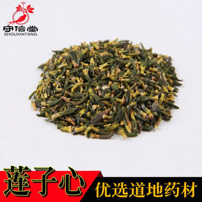 守信堂 中药材店铺文择轩 四季灭火 新鲜莲子心 莲子心 莲芯 100g