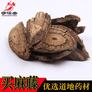 守信堂 中药材 小叶买麻藤 麻骨风买子藤 驳骨藤大节藤竹节藤