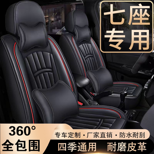 25款五菱星光730专用全包座套