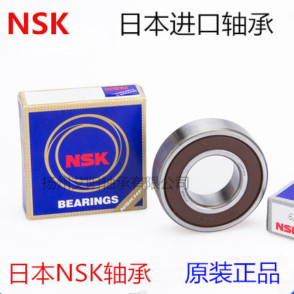 日本NSK进口轴承61808 6808 Z -2Z DU DDU RS LU 2RS1   40*52*7
