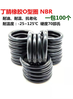 O型圈 密封圈  X 内径 外径 95*96*97*98*99*99.7*100 线径2*2.0