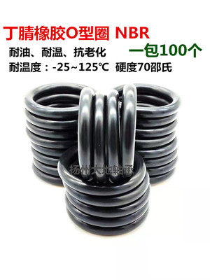 O型圈 密封圈  X 内径 外径 67.2*70.6*72*74*75.2*83.2 线径2.4