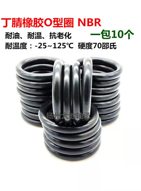 NBR 丁晴 丁腈 橡胶 O型圈 X 内径 外径 589*590*593*594 线径5.7