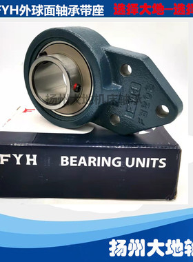 正品保证日本小林精工FYH外球面轴承带座轴承UCFB212 UC212 FB212