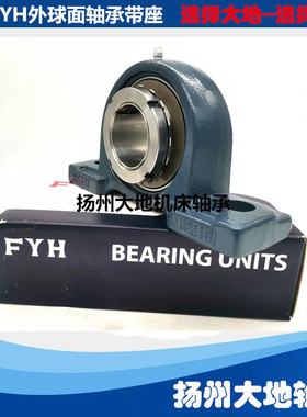 正宗日本小林精工FYH外球面带座轴承 UKPX07 H2307 UKX07 PX07