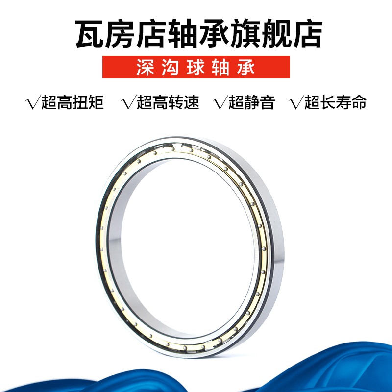 瓦房店ZWZ深沟球轴承61938M/61940/61944/61948/ZZ/2RS