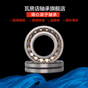 23988 23996 23984 瓦房店ZWZ调心滚子轴承23980