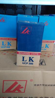 正品LK外球面带座轴承UCFC201 202 203 204 205 206 207 208 209