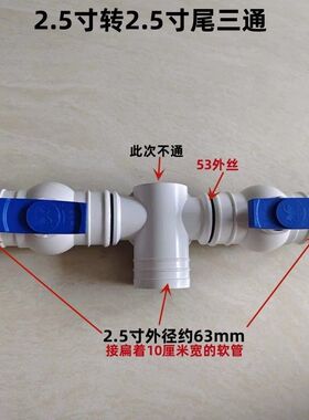 开关微喷带滴灌2.5寸尾三通流量配套接头63T3通球阀开关配件