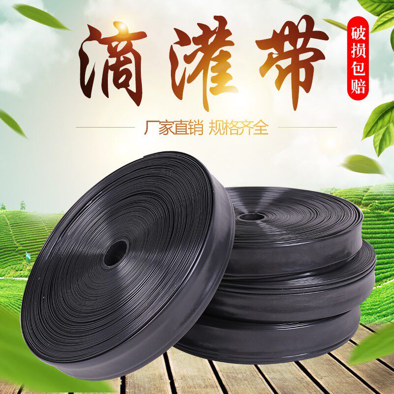 农用灌溉水带滴灌微喷带软管图片