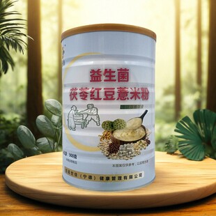 恒诺世佳益生菌茯苓红豆薏米粉900克 恒赪茯苓红豆薏米粉恒诺正品