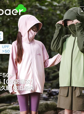 EBAER儿童防晒衣男童防晒服2026夏季新款女童冰丝防晒外套upf100+