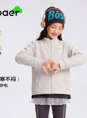 ebaer女童运动外套2026秋季新款女孩基础百搭上衣修身立领外套