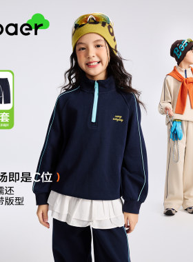 ebaer儿童半开襟卫衣运动套装2026秋新款男童女童上衣裤子2件套