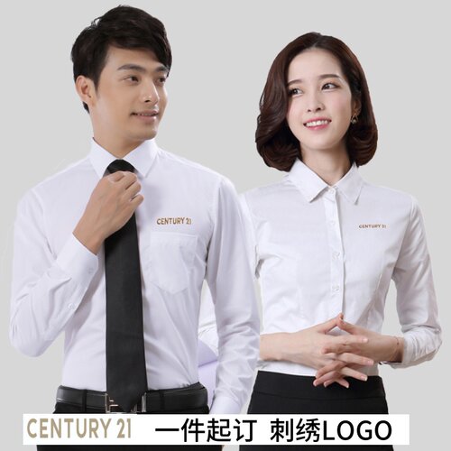 新标C21不动产白衬衫工作服