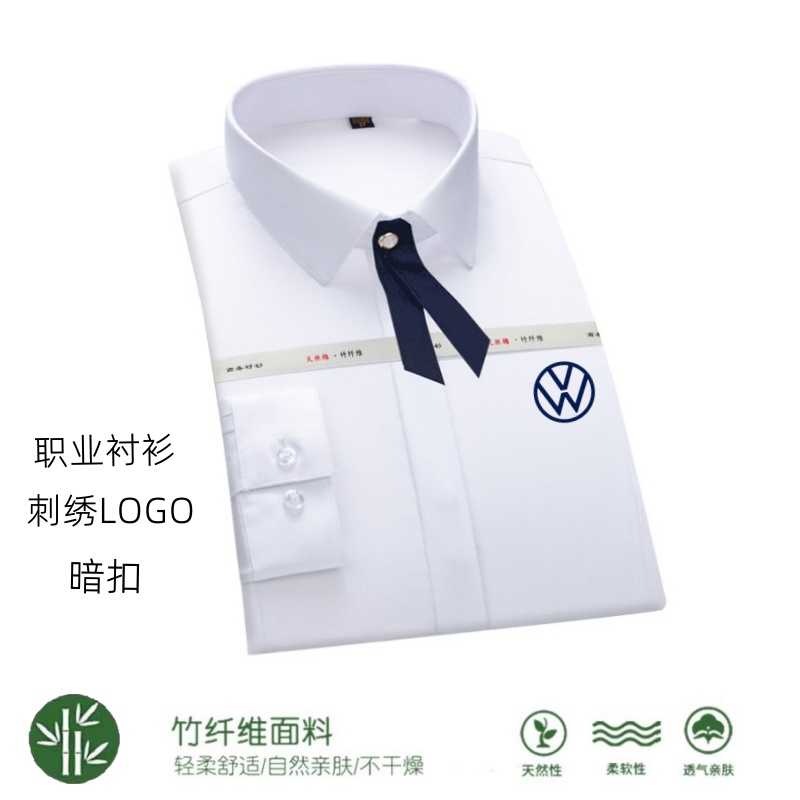 一汽大众衬衫工作服定制绣LOGO