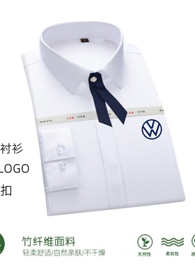 白色一汽大众工作服汽车4S店工装衬衣男女长短袖蓝衬衣定制绣LOGO
