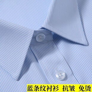 男女款蓝白条纹衬衫职业正装修身银行工装衬衣工行工作服刺绣logo