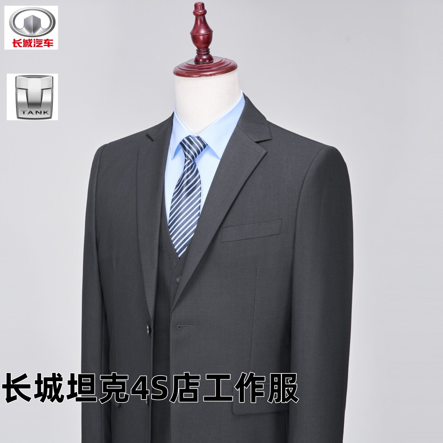 男女同款长城坦克西装深灰色西服西裤套装汽车销售工装4s店工作服
