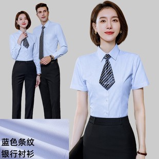 新款 衬 工商银行工作服衬衫 白底蓝条纹男女行服衬衣弹力免烫长短袖