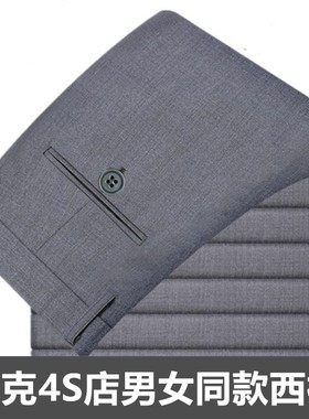 新款4S店西裤男浅灰色休闲时尚西装裤别克销售工作服职业装长西裤