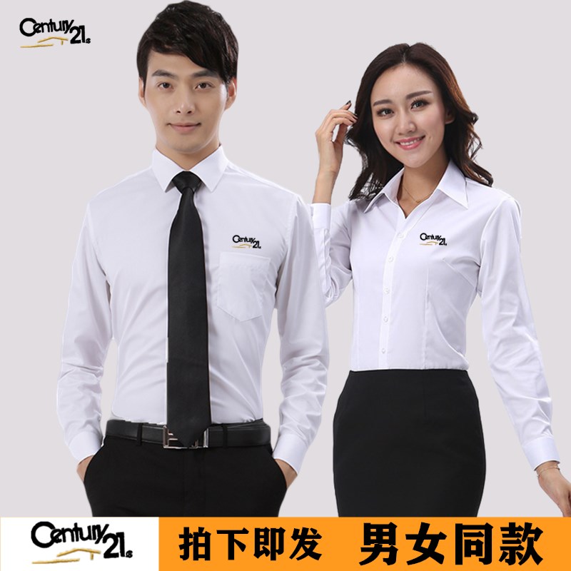 定制棉质21世纪不动产工作服房产中介白衬衣中原链家工装刺绣LOGO在类目 男装, 衬衫中 - 来自Buy2taobao.com提供专业的淘宝代购服务