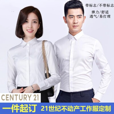 21世纪不动产衬衫定制