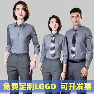 男女職業(yè)同款 工裝 長袖 灰色襯衫 免燙地產(chǎn)物業(yè)公司定做LOGO 襯衣套裝