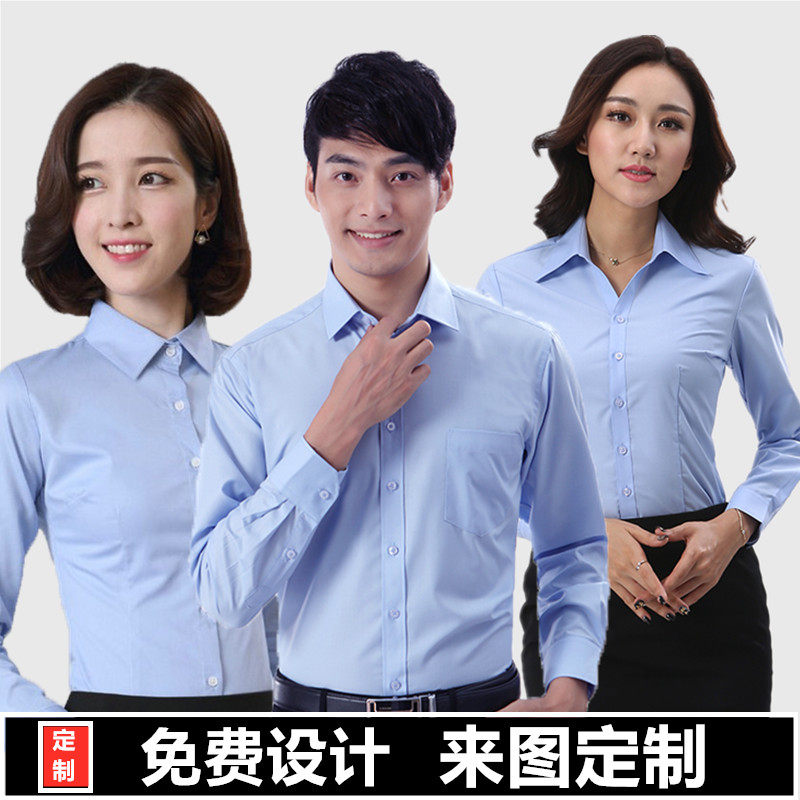 男士出租车滴滴打车司机工作服职业衬衫定制LOGO蓝色工厂车间衬衣在类目 男装, 衬衫中 - 来自Buy2taobao.com提供专业的淘宝代购服务